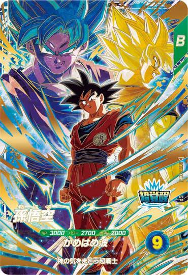 SDVP-039 Son Goku Dragon Ball Super Divers SDV11