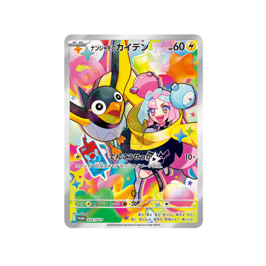 Carta PROMOZIONALE Iono's Wattre Battle Partners 232/S-P (JAP) SEALED