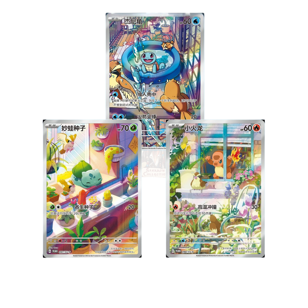 Trio promozionale Starter Cinesi - Charmander - Bulbasaur - Squirtle