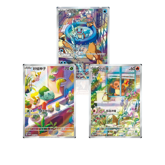 Trio promozionale Starter Cinesi - Charmander - Bulbasaur - Squirtle